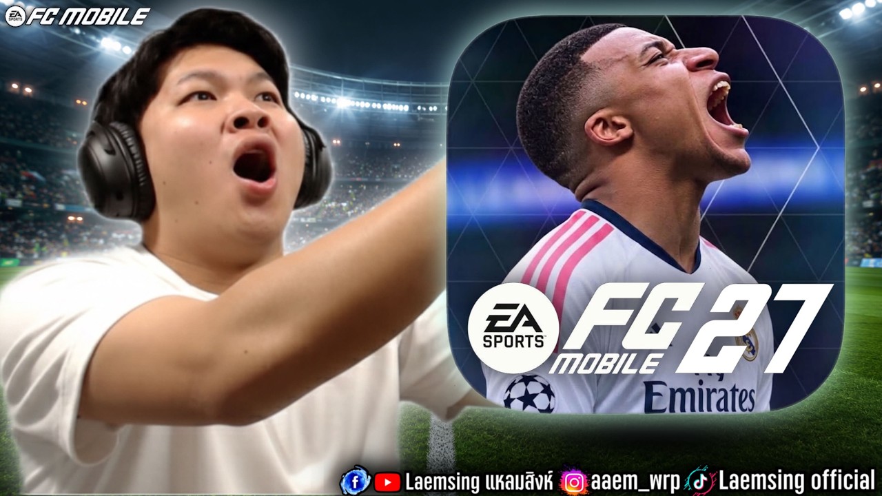 FC Mobile | อัพเดท FC Mobile 27 วันไหน มีอะไรอัพเดทบ้าง และ จิ๊กซอว์ จะหายไหม ?