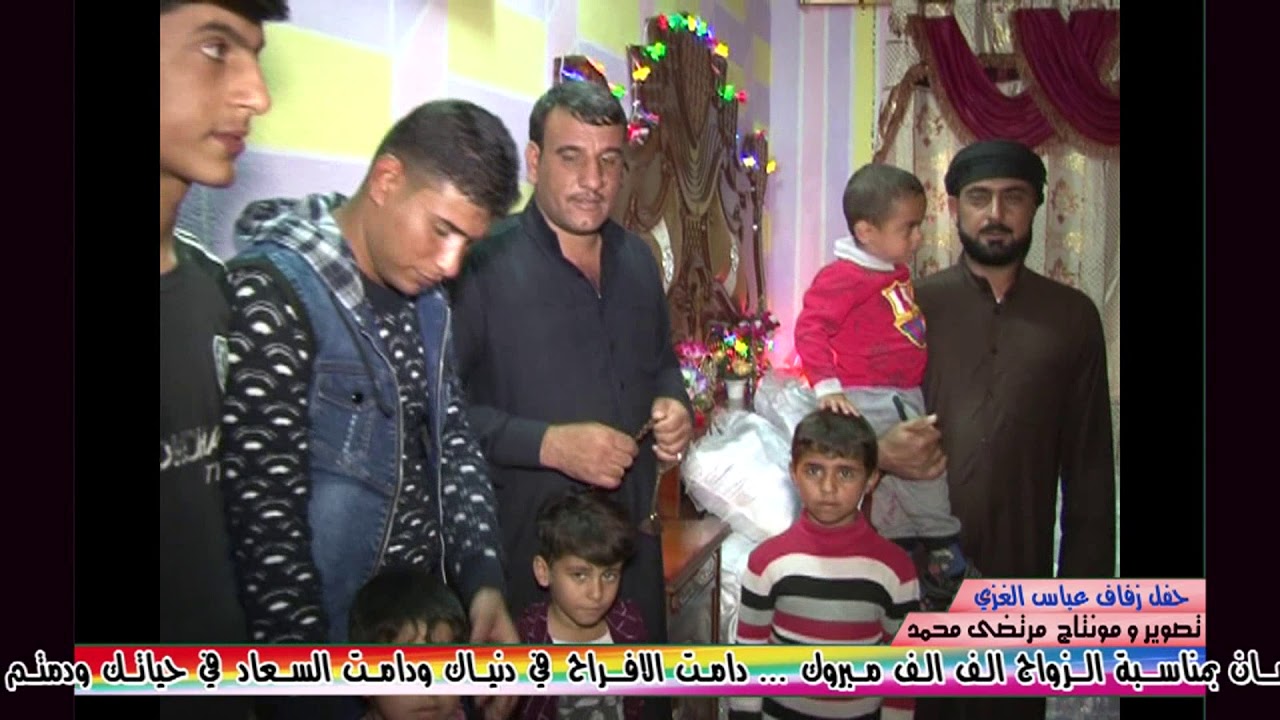 حفل زفاف الاخ عباس الغزاوي ميسان قلعة صالح تصوير ومونتاج مرتضى محمد