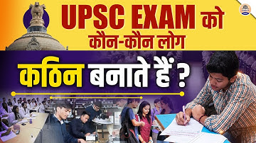 UPSC EXAM की कठिनाई का कारण जानकर हैरान हो जाएंगे || Prabhat Exam