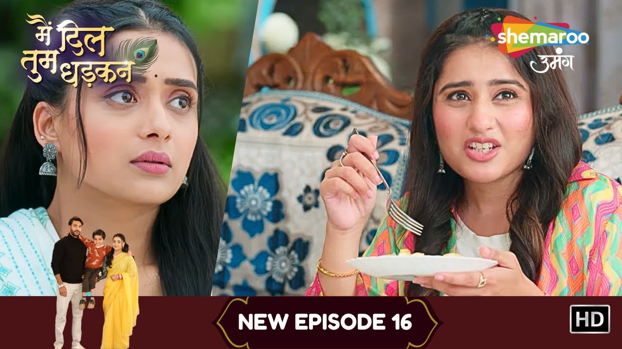 Main Dil Tum Dhadkan | New Episode 16 | माउ करेगी बंसी भैया की मदद | New Show | Shemaroo Umang