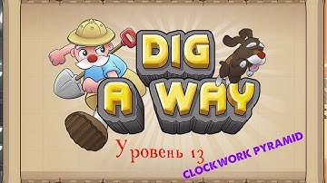 Как пройти Dig a Way уровень 13 Clockwork pyramid