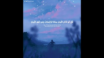 قرآن الكريم بصوت عبيدة موفق | حالات واتس اب دينية - سورة الكهف