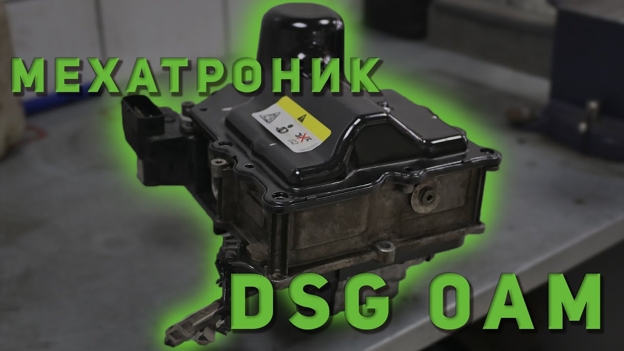 Ошибка p17bf фольксваген dsg