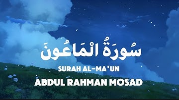 تلاوة من سورة الماعون | عبدالرحمن مسعد SURAH AL-MA'UN ABDUL RAHMAN MOSAD