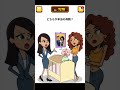【スマホゲーム】どちらが本当の母親?【1タップ謎解きクイズ/広告のゲーム/バカゲー実況/いじわるな問題】 #shorts