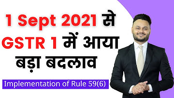 Restriction on GSTR 1 Filing from Sept 2021 | #Rule 59(6)