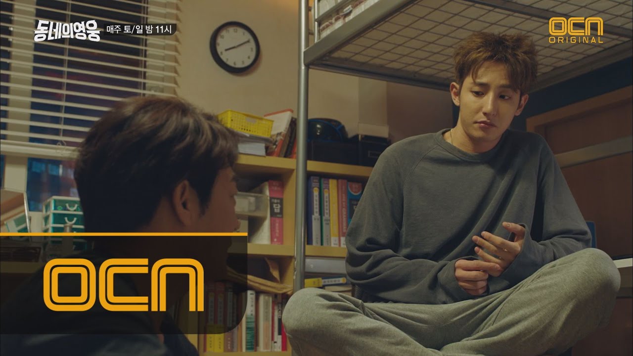 LocalHero 경찰지망생 이수혁, 합격자 명단을 확인하다! 160124 EP.2