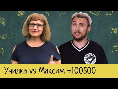 Училка Татьяна Гартман разбирает ошибки Максима Голополосова (+100500)