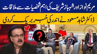 Shahid Masoods Shocking Revelations Regarding Maryam Nawaz & Shahbaz Sharif | Capital Tv