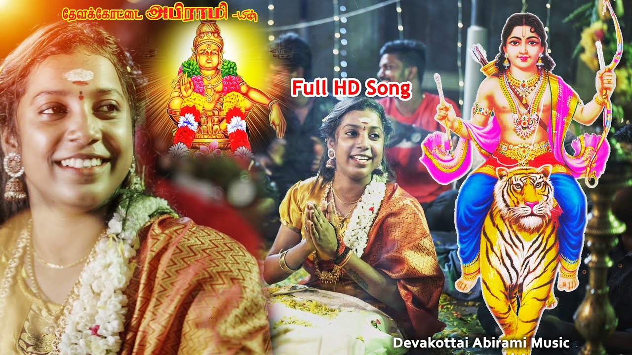    AYYAPPAN SONG  DEVAKOTTAI ABIRAMI NEW AYYAPPAN SONG 2023