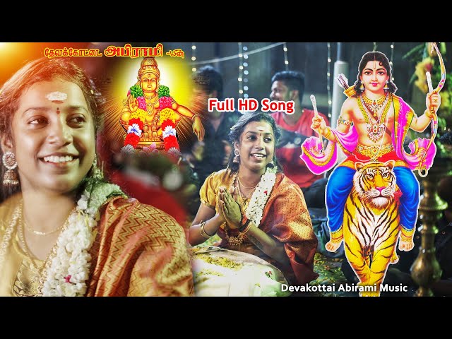 எரிமேலி பேட்ட துள்ளி AYYAPPAN SONG | DEVAKOTTAI ABIRAMI NEW AYYAPPAN SONG 2023 class=