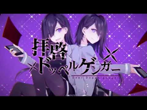 拝啓ドッペルゲンガー/浦島坂田船×そらまふ【合わせてみた】【合唱】