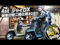 Two-seater 4-stroke Gyro X bikes with sidecars are available with