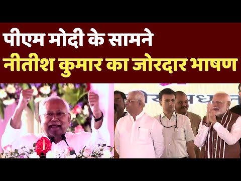 Bihar CM Nitish Kumar Speech | PM Narendta Modi | Darbhanga AIIMS News | NDTV India