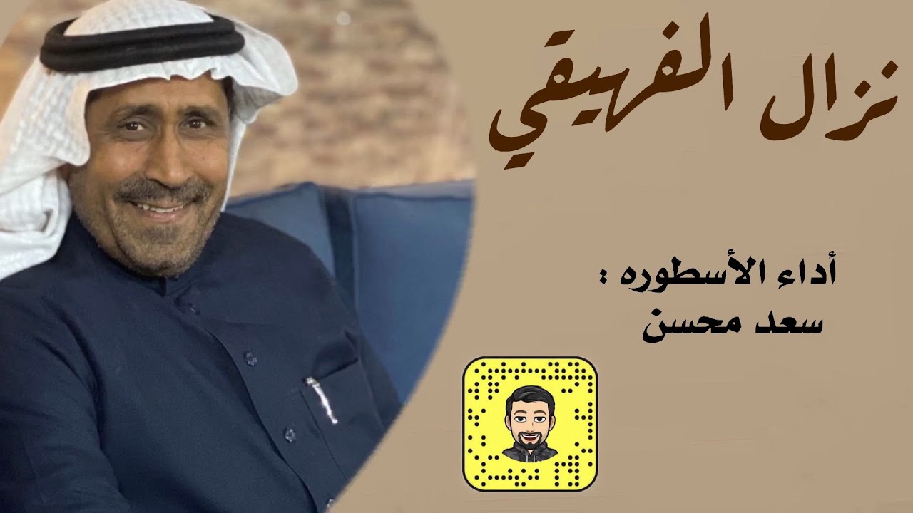شيلة : نزال الفهيقي - سعد محسن ( حصرياً ) 2022