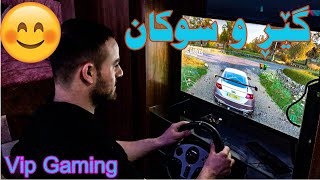 گێڕ و سوکانیش خۆشە،?گەیم سەنتەرێکی نوێ لە هەولێر? Vip Gaming