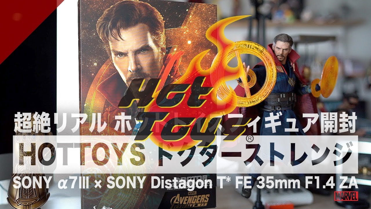 Avengers】ホットトイズのドクター・ストレンジ（Infinity War版）を 