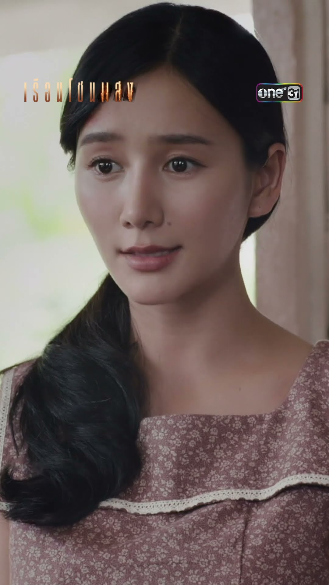 ส่งความห่วงใย จากเมียใหญ่ถึงเมียบ่าว #Shorts #เรือนโชนแสง | one31