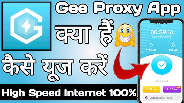 Gee Proxy App || Gee Proxy App Kaise Use Kare || How to Use Gee Proxy App || Gee Proxy