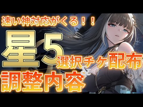 【鳴潮】最新のお詫びと最適化についての情報をまとめてみた【めいちょう】