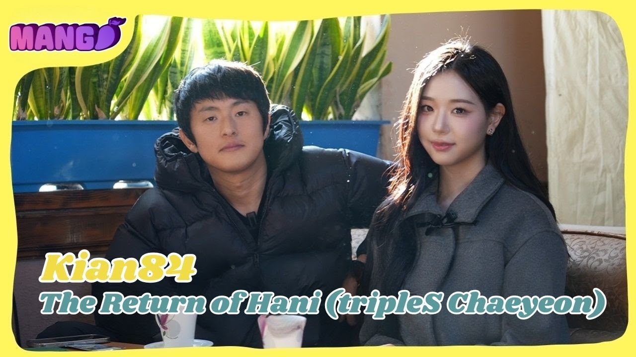 [ENG SUB] The Return of Hani Ep.2 - tripleS Chaeyeon | Kian84 | 251201
