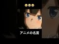 僕は君の力になりたいんだよ #shorts #anime #アニメ #名言