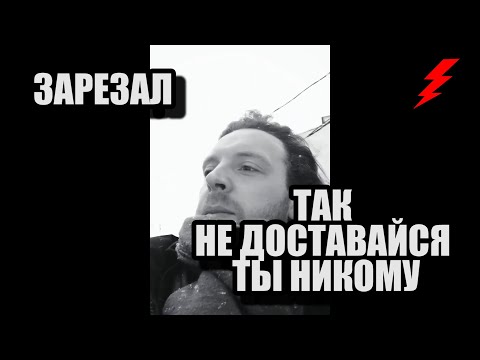 УБИЛ ИЗ-ЗА НЕРАЗДЕЛЕННОЙ