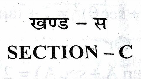 MATHS SECTION C 10 CLASS CBSE BOARDS EXAMINATION 2019 SET 3 SOLUTIONS