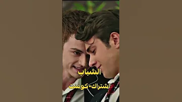 تحدي قوي جدا بين البنات والاولاد اكسبلور اخوتي اسيا دوروك مسلسلات تركية Kardeşlerim مسلسل اخوتي 