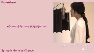 [mmsub] Spring is gone by chance by YuJu (GFriend)