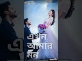 😧💔Bondhu amar😦💔chander😭💔jochona😢akhon amar💔mon kadena😩 whatsapp status video Whatsapp Status Video Download Free