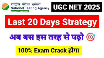 💥Last 20 Days Strategy | UGC NET Paper 1 & Paper 2 |Crack NET JRF 2025 |UGC NET JRF | UGC NET MENTOR