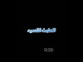 اتعلمت القسوه ميسو ميسره 2020 مهرجان لعبه خيانه