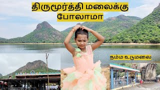 Trip to thirumoorthi malai |Udumalai|Thirumoorthi malai kovil visit|Tamil travel vlog