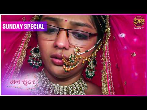Mann Sundar | Sunday Special Ruchita aur Nihaal ki kahani | Dangal TV