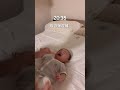 【赤ちゃん】0歳3ヶ月ベビーのナイトルーティン#赤ちゃん #baby #shorts #nightroutine