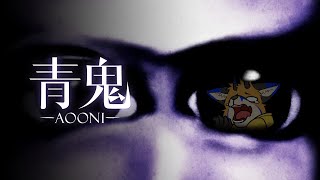 【青鬼】世上最經典恐怖遊戲再臨【獸人Vtuber／油燈】
