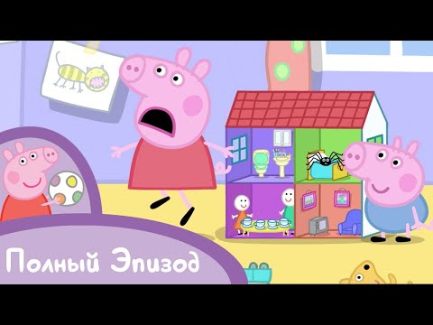 Свинка Пеппа на Pусском | Тоненькие ножки | Mультики