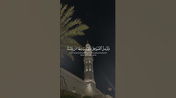 أكتب شيء تؤجر عليه❤📿 | الرعد ٬ ١٢ | القارئ ماهر العقيلي