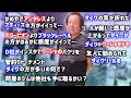 【村田基】ジムとシマノとダイワさん⑥【切り抜き】