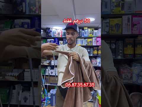 فوطة کوریة بامتصاص عالی کتجف بحال سوشوار متوفرة فی محل باهی مول