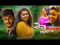 Roshani Dhanushika  (Official Music Video)