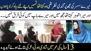 A Girl's Shameful Talk About Her Husband & Father-in-law | Child marriage | Madeha Naqvi | SAMAA TV