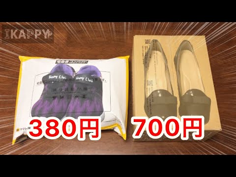 靴 くつ の梱包方法 型崩れしない発送方法 メルカリの節約術 How To Pack Asmr Youtube