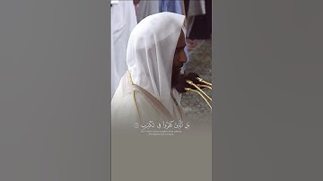 ترتيل بديع من سورة البروج بالصوت الشجي فضيلة الشيخ د أحمد طالب حميد🤍