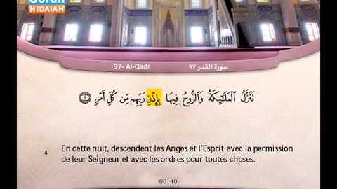 097 | Al-Qadr | `Abdul-Bârî Mohammed | سورة القدر | عبد البارئ محمد