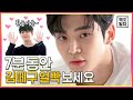 [ENG SUB] 떼구왕자님 하이컷 방문... PD가 자막 넣길 포기한 사연은? #로운 밀착캠+인터뷰! 화보 현장 궁금하면 심장 잡고 드루와🎥