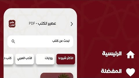 Flutter Books App with source code - 2022