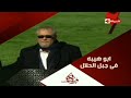 حصريا فاصل تشاهدون الان مسلسل ابو هيبه في جبل الحلال قناة الحياة قديم رمضان 2014 اريد نوادر 
