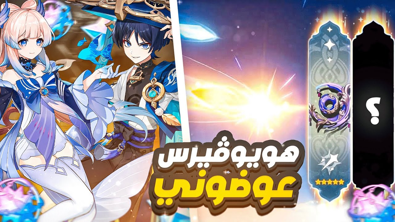 Genshin Impact | 🍩سحبات بنر الدونات